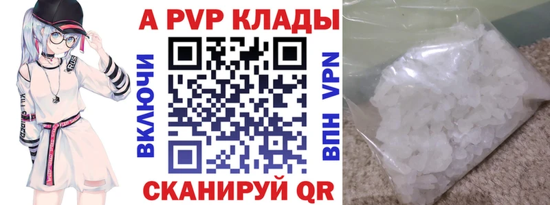 Купить где  Сосногорск  Alpha PVP крисы CK 